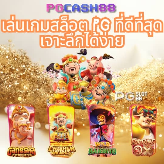 รับสปิน